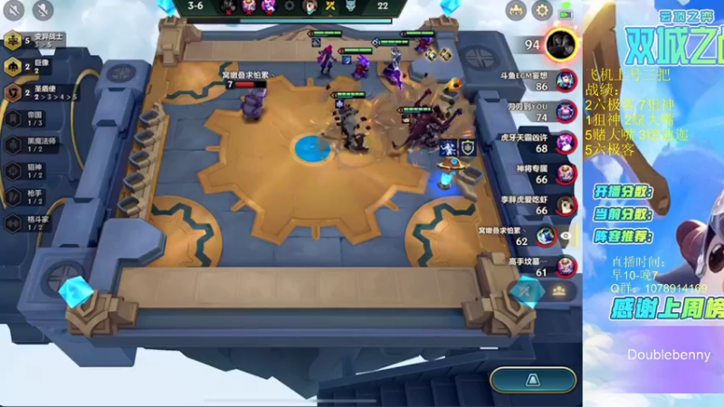 【2021-12-16 14点场】Double可乐：王者分段强势阵容冲！
