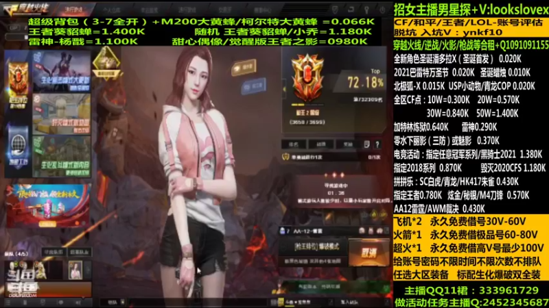 【2021-12-17 14点场】太原庞臭臭：圣诞潘多拉/借号/CF点秒到