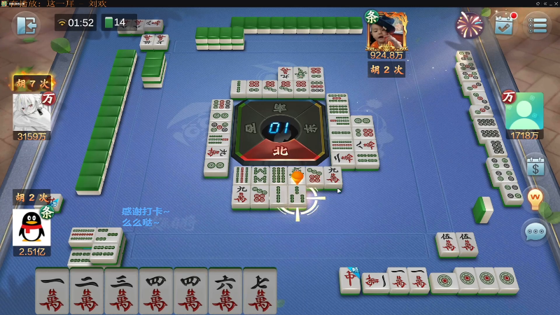 【欢乐麻将】靓旭的精彩时刻 20211217 08点场