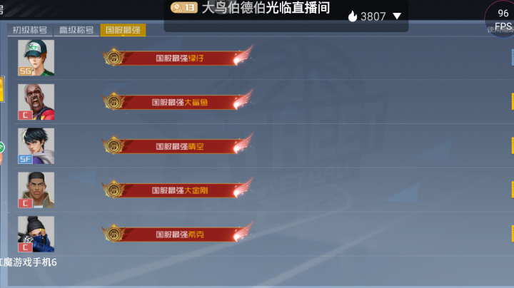 挨揍系列