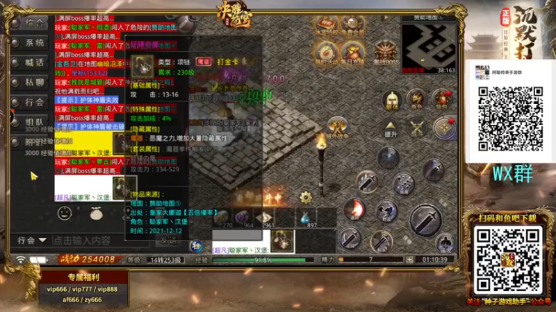 【阿聪丷】：挂机刷着怪弄一下装备材料
