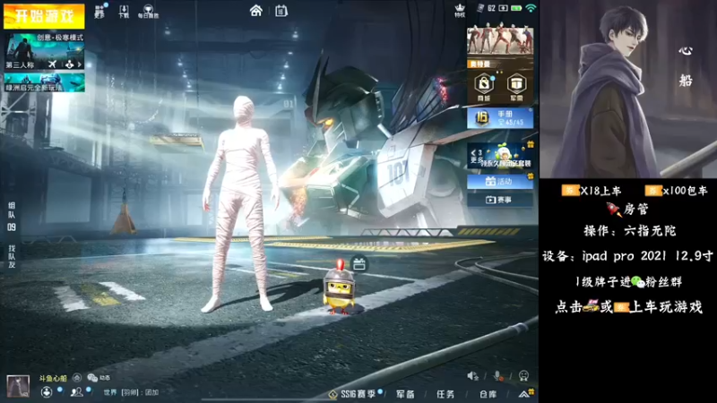 【2021-12-16 20点场】心船OvO：猛男带粉有车位