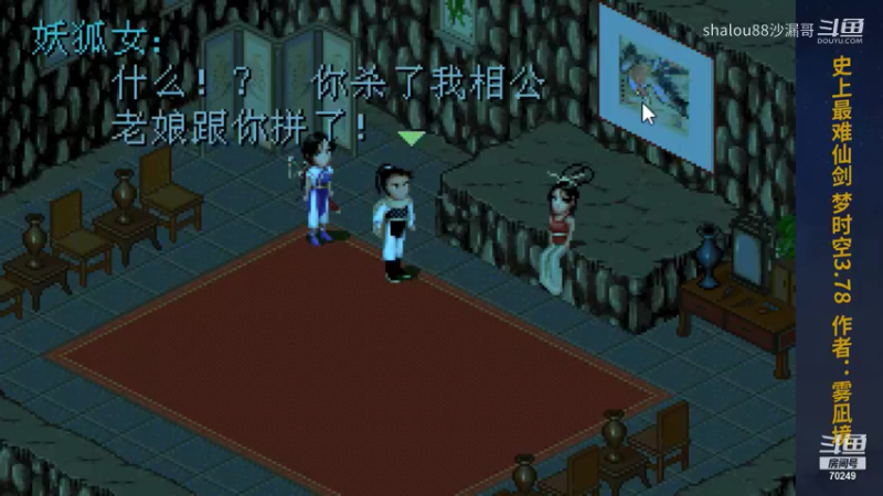006狐妖女3.5 史上最难仙剑 梦时空3.78 boss战系列