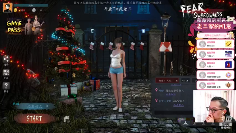【2021-12-16 16点场】武老三丶：恐惧之间天花板主播最详细讲解