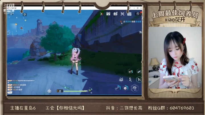 2021新游体验季之幻塔攀岩美少女