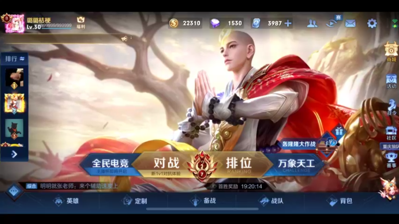 国服万场猴王宅哥超帅操作4