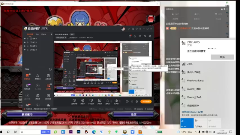 【2021-12-17 12点场】上班摸鱼时间：热血英豪-被虐菜