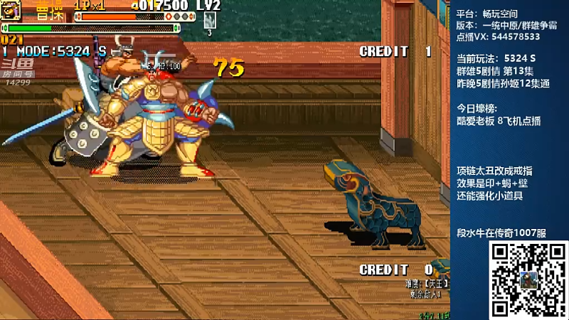 【怀旧游戏】断水流的精彩时刻 20211217 01点场