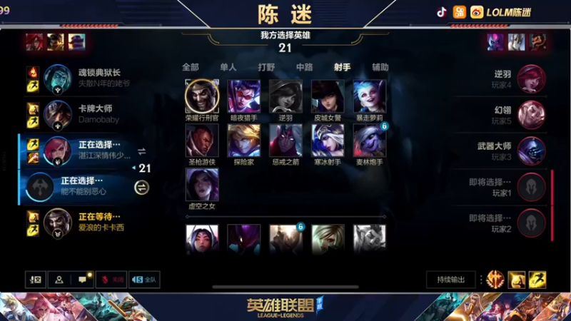 【2021-12-15 05点场】陈迷丶德莱文：陈迷：谁看我一眼我就A谁