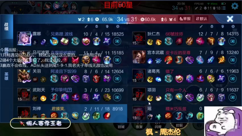 【2021-12-17 11点场】阿斗aaaaa：冲百星 目前70星