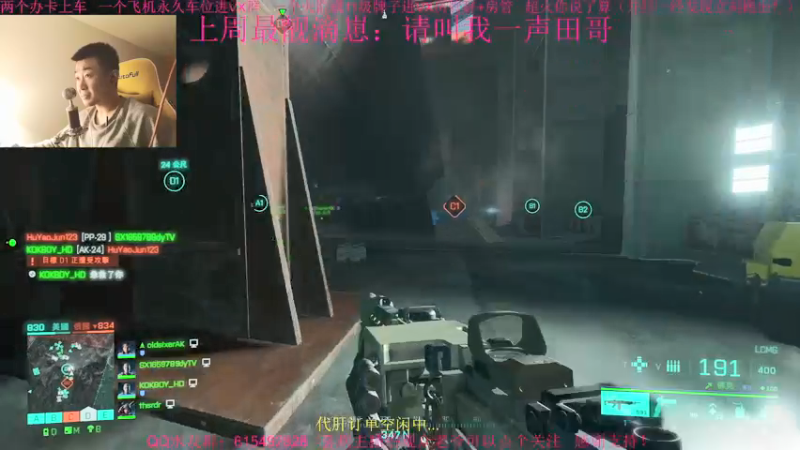 【2021-12-16 21点场】主播世贤：今天打步战~
