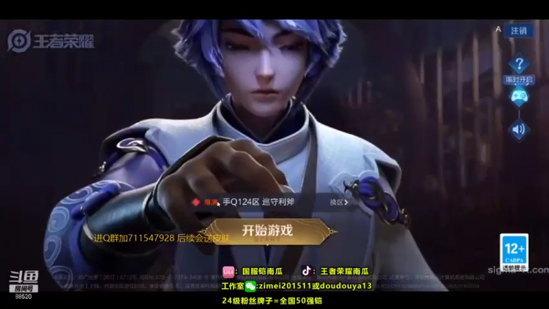 【2021-12-17 11点场】爱鱼丶南瓜：国1铠 帮打小国服铠