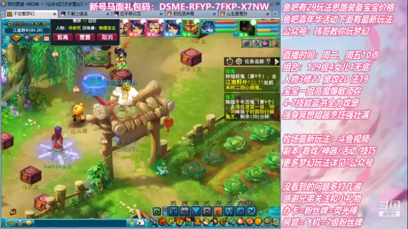 【2021-12-17 17点场】不忘爱梦幻：不忘 70飞升129 4NE