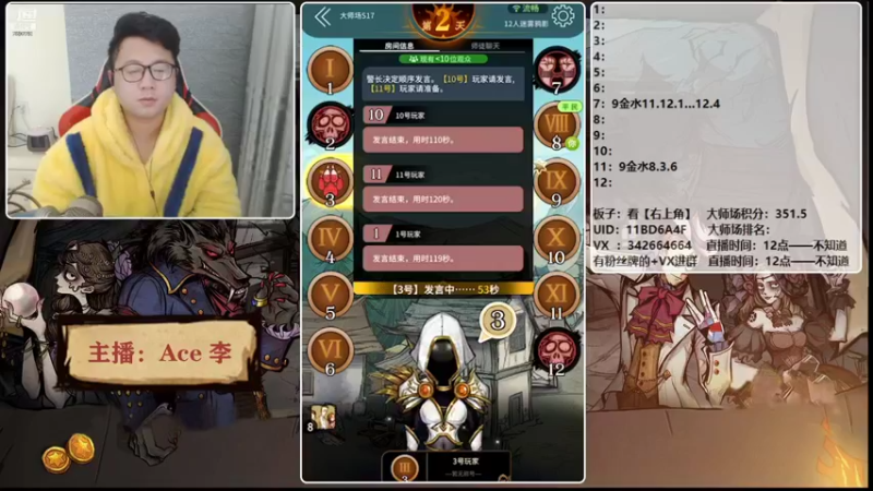 【2021-12-17 18点场】Ace丶老李：【官狼】第一视角大师场