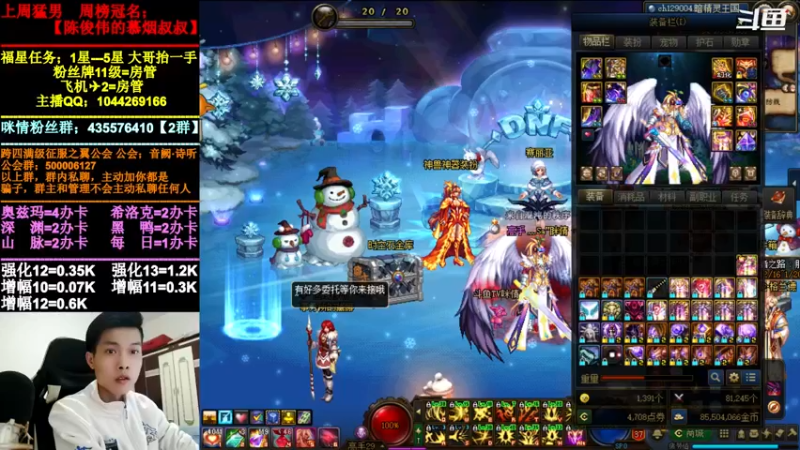 【2021-12-16 20点场】DNF咪情：跨四主播：云上未央。