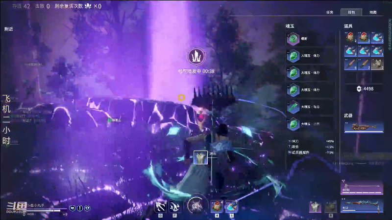 【永劫无间】小丸子因因的精彩时刻 20211217 00点场