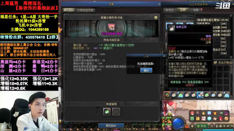 【2021-12-16 12点场】DNF咪情：跨四主播：云上未央。