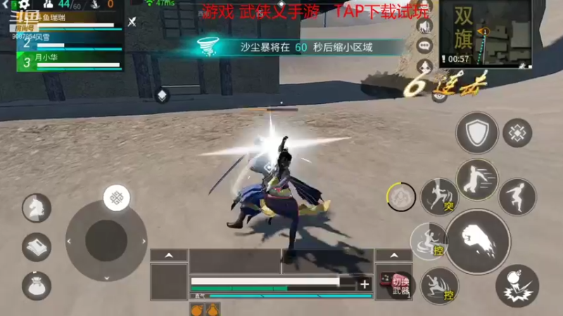 【2021-12-15 12点场】憨瑞i：武侠手游走起走起
