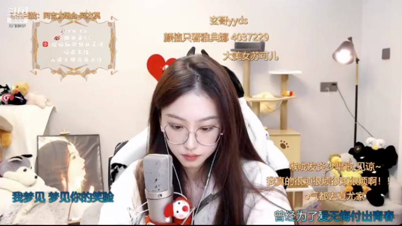 【2021-12-14 01点场】甜亦菲：长沙刘亦菲~瞎唱歌的~