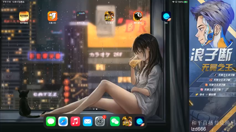 【2021-12-17 19点场】无冕之王浪子断：【 差一把上战神】