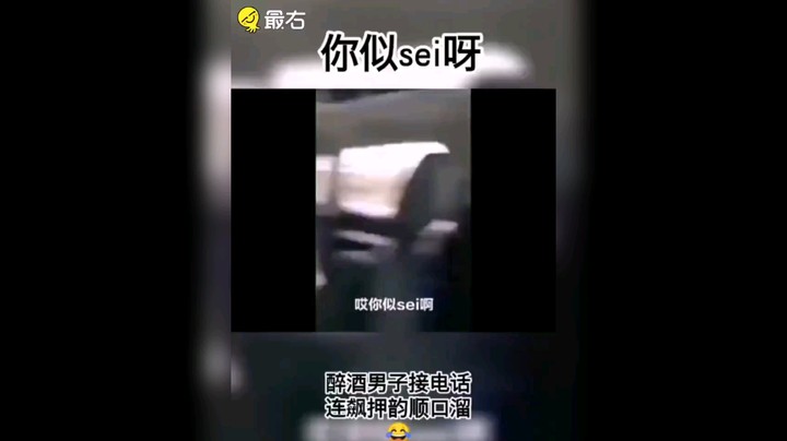 喝醉酒的男人和爸爸打电话把爸爸说爸爸像李逵阿拉蕾真的太搞笑了