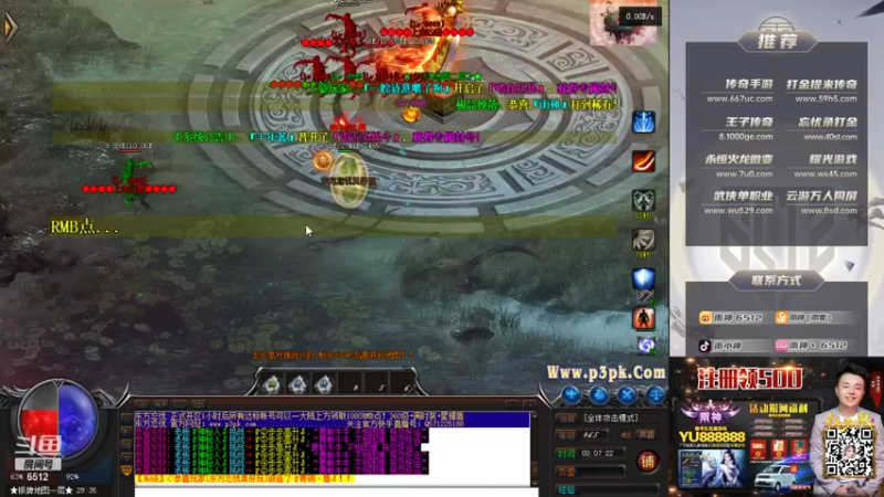 【2021-12-17 00点场】雨神丶：玩传奇还是选择6512~！