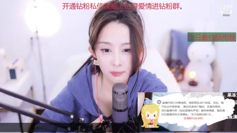 【2021-12-17 20点场】果冻cc007：斗鱼高圆圆呀呀呀