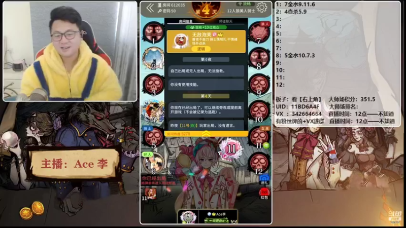 【2021-12-17 14点场】Ace丶老李：【官狼】第一视角大师场