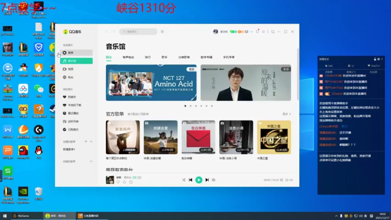 【2021-12-17 18点场】峡谷杀神酱油瓶：钻石乱杀教学！