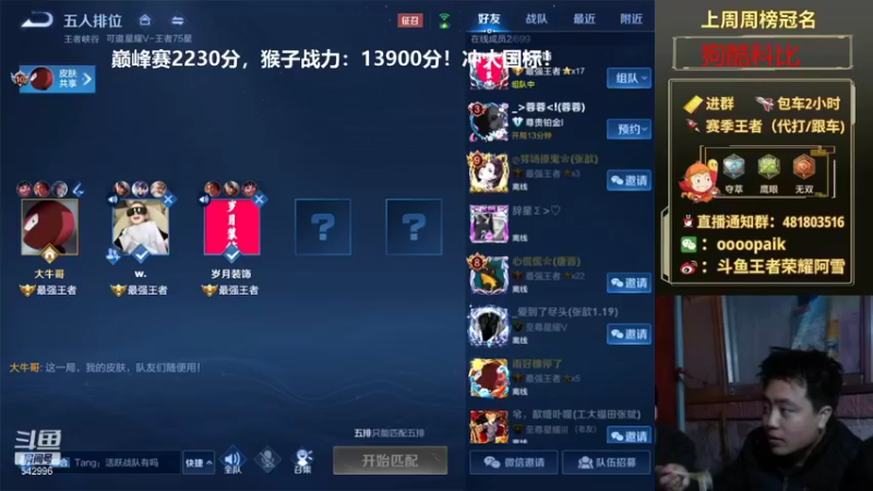 【2021-12-17 08点场】王者荣耀亦小钢丶：【阿雪讲堂】冲刺国服第一猴子，已上国标