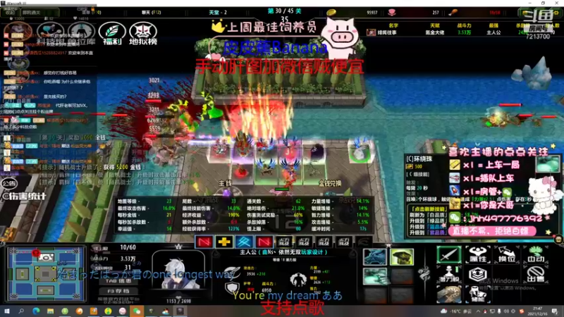 【2021-12-16 21点场】颜值潴：即将通关，整点号肝呀