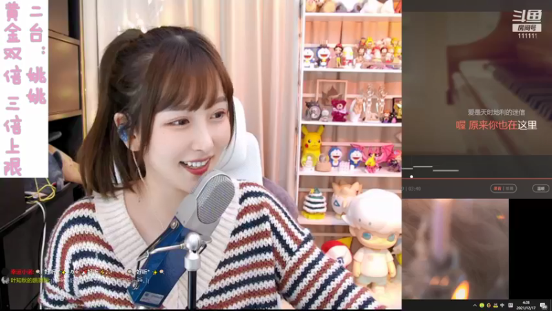 【2021-12-17 04点场】叶知秋Vanessa：二台：11  黄金双倍