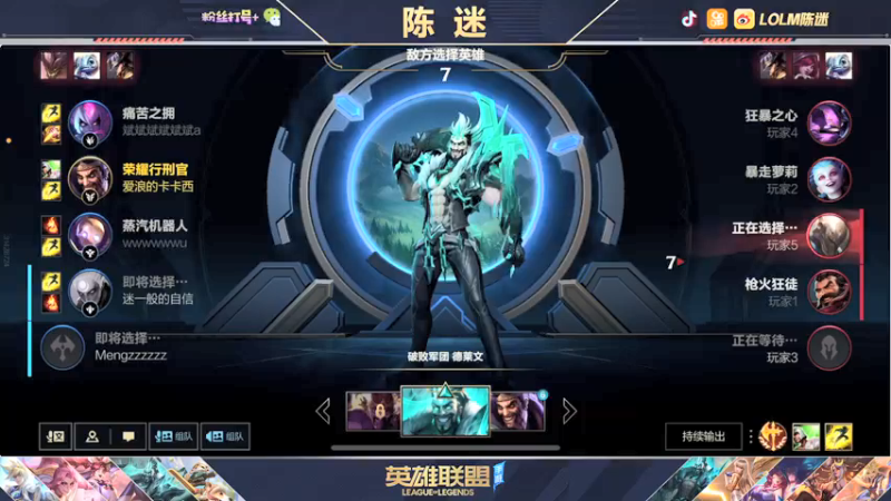 【2021-12-12 04点场】陈迷丶德莱文：陈迷：德莱文谁看我一眼我就A谁