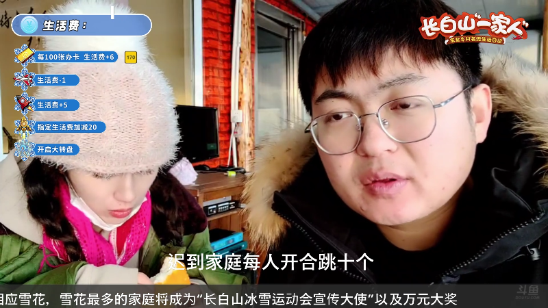 我在斗鱼看火力堂主直播户外