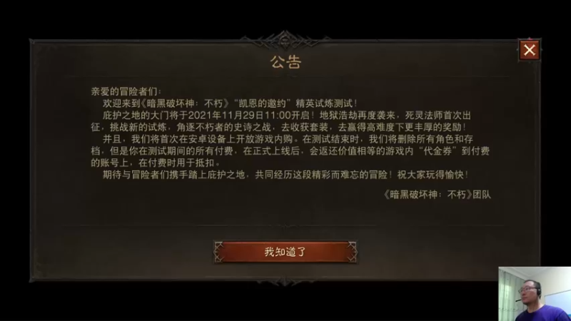 【英雄吕布】咱们现在最高也就到第九层
