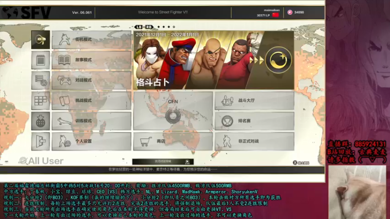 【2021-12-16 19点场】古典麦麦：胡搞吹水聊天TV