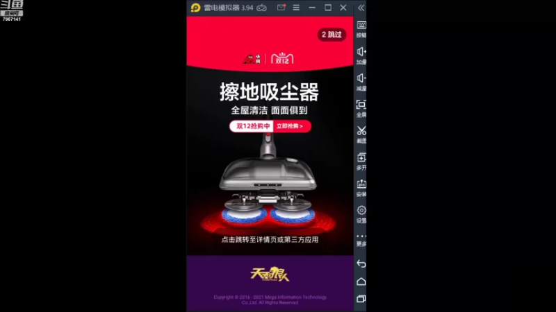 【2021-12-14 12点场】向南不难阿：#天天狼人#一生爱上上千百回。