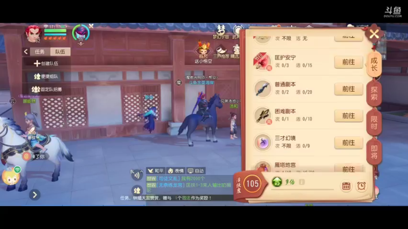 【2021-12-16 17点场】金英海岸：祝《梦幻西游三维版》2周年生日快乐。