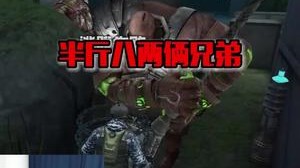 半斤八两俩兄弟：烟雾狗都不用，手雷扔都不准！