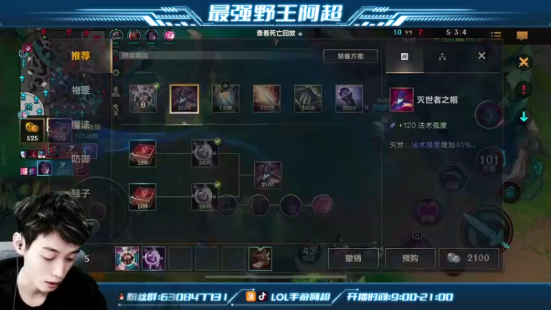 【2021-12-17 16点场】阿超cc丶：⭐阿超：宗师王者局运营教学