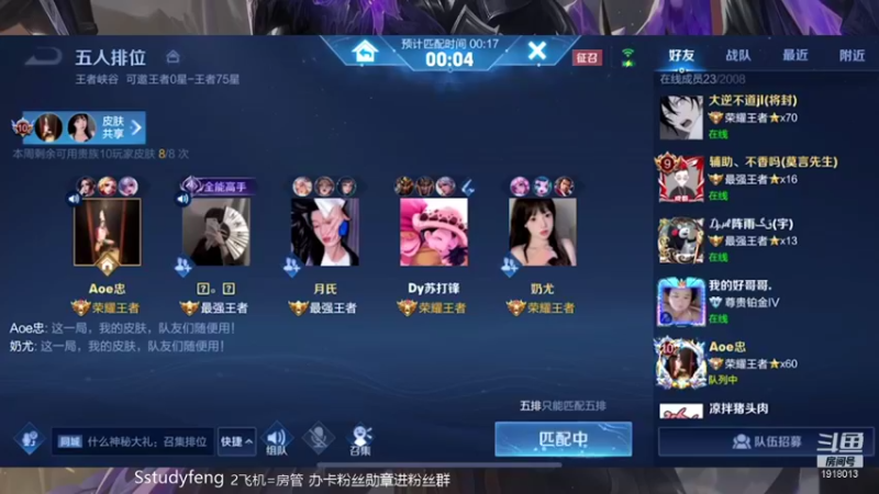 【2021-12-17 02点场】苏打锋：国服蒙恬 关羽