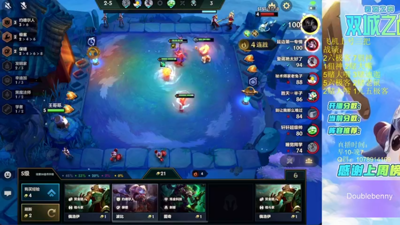 【2021-12-16 16点场】Double可乐：王者分段强势阵容冲！
