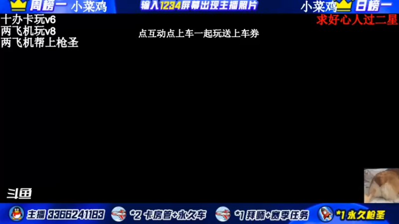 【2021-12-15 21点场】一哲丶：q区办卡上车了 一起玩