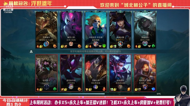 【LOL手游】国服职业女警绝活哥（城北林公子）的上分攻略（0087）