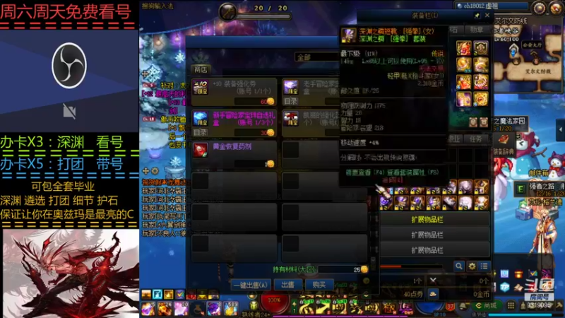 【2021-12-16 12点场】叫我小星河：看号  深渊  遴选