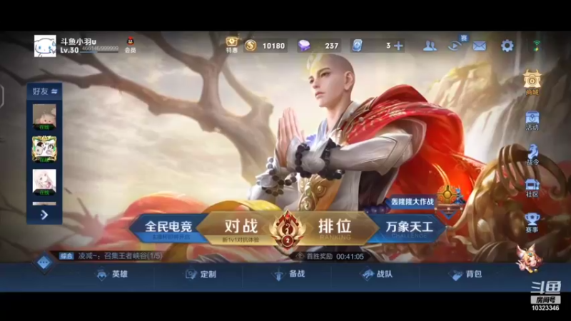 【2021-12-14 23点场】小羽u：小号巅峰冲