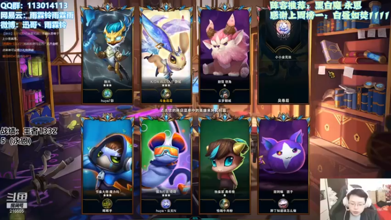 【迅哥丶雨霖铃】：三星大虫子塞恩四圣盾吃鸡