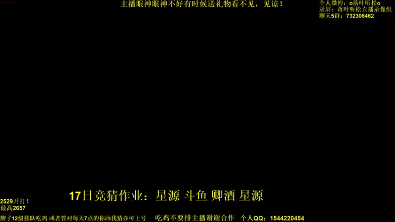 【2021-12-17 16点场】落叶听松：解说李八郁热身晚上讲解下没有药宗的比赛！