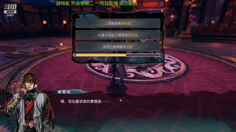 【2021-12-17 21点场】深辰S：17号19点天命奇御