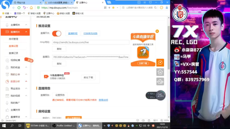 【2021-12-16 14点场】LGD小柒柒：练枪~~~ 有大哥支持一下榜的吗